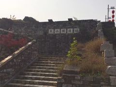 -东水关遗址公园