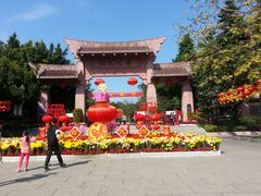-榴花公园