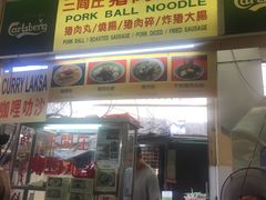 -三间庄猪肉丸粉