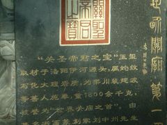 -关林