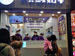 门面-一只酸奶牛(八一路店)