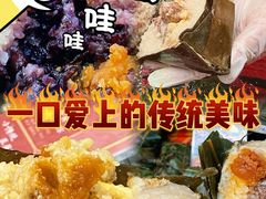 -鼎香皇高佬苏裹蒸粽