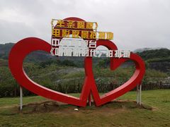 -飞天山旅游区