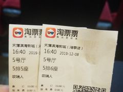 -新影联鸿泰影城