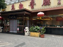 -马凯餐厅(长椿街店)