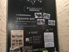 -星巴克臻选(广州东山锦轩店)