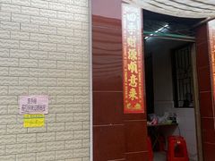 -贞姨芝麻糊