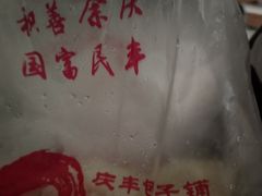 -庆丰包子铺(西便门店)