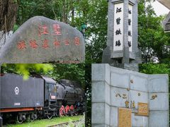 -江墅铁路遗址公园