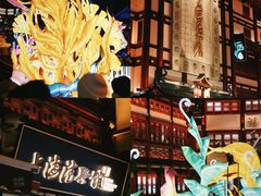 -豫园