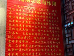 -五牛头