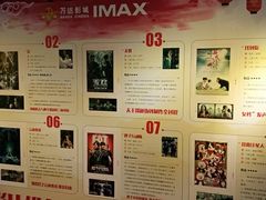 -万达影城(番禺万达广场店)