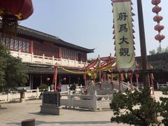 -定园