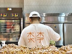 -木子木水日式烫面包(世界城光谷店)