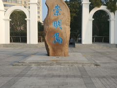 -瀛洲公园