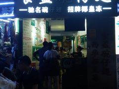 门面-食盈碗仔翅(星玺广场店)