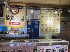 -英雄故事地摊烤肉(马驹桥店)