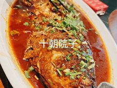 -十朝院子·南京菜(夫子庙店)