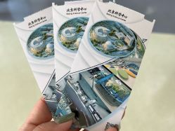 -北京科学中心儿童乐园