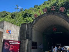 -816工程景区