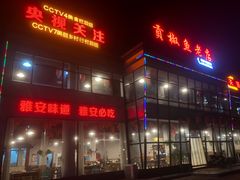 -贡椒鱼老店·雅安十大名店