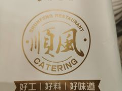 -金时代顺风大酒店(协泰店)