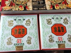 -德懋恭(西大街店)