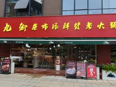 -绍兴古城