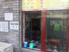 门面-增盛魁小吃店