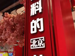 -捶糖帮·手工酥糖(前门二店)