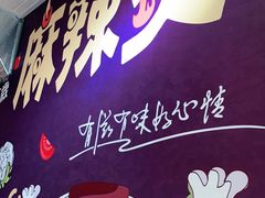 -麻辣撸·地摊麻辣の串(鲁谷店)