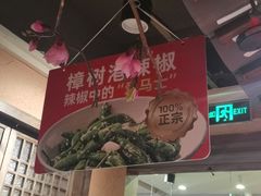 -农耕记·湖南土菜(科技园店)