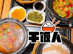 -谷田稻香(滨湖万达店)