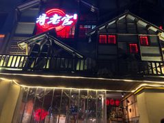门面-哥老官重庆美蛙鱼头(西湖银泰十一哥店)
