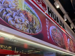 -见味花甲(合生汇店)