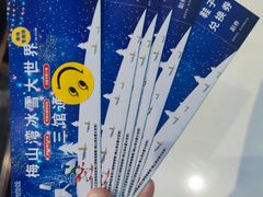 -宁波冰雪大世界(北仑区)