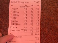 账单-牛事制造局牛肉火锅(莲岳路店)