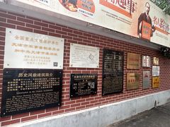 -张园纪念馆