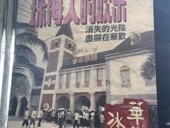 -華歡冰室-WahFoon(吉大店)