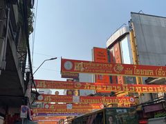 -唐人街(耀华力路)