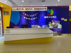 -瑞思少儿中心·少儿英语素养启蒙(新合作校区)