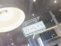-楠火锅(昆山金鹰店)