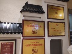 -庆蓉云·庆云面(双林店)