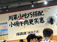 -冯烫烫跷脚牛肉·川菜小馆(武胜西街店)