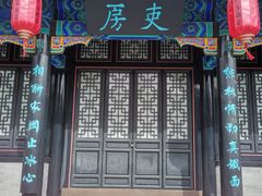 -即墨古城