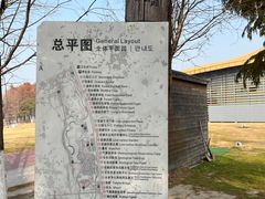 -滆湖低碳生态公园