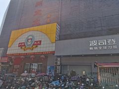 门面-庐州太太(南七里店)