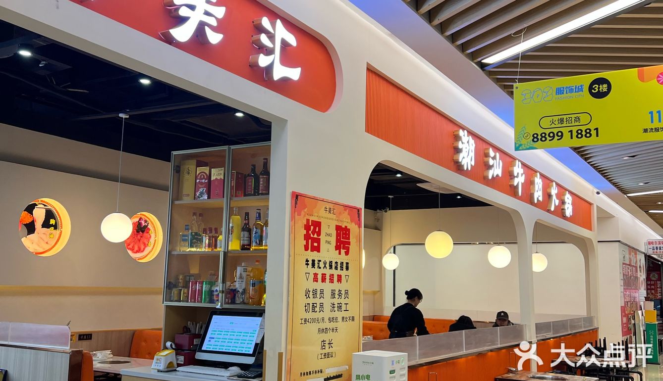 好吃不过牛肉火锅