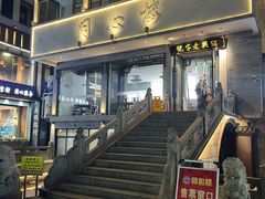 -同心楼(解放北路店)