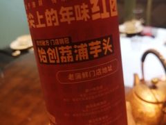 -老蒲鲜·地标·非遗美食(涵江店)